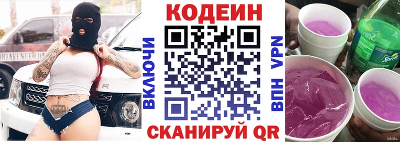Кодеин Purple Drank дарнет шоп Тогучин