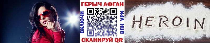 Героин герыч  Тогучин 