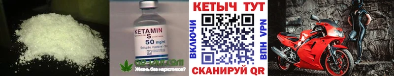 Кетамин VHQ ссылка на мегу tor Тогучин